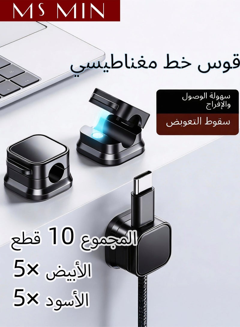 MS MIN Magnetic Cable Organizer 10-Pack, Cable Management Clips with Strong 3M Adhesive for Desk, Office & Home - Image 2